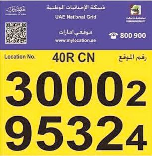 What is Makani Dubai and how to use it?