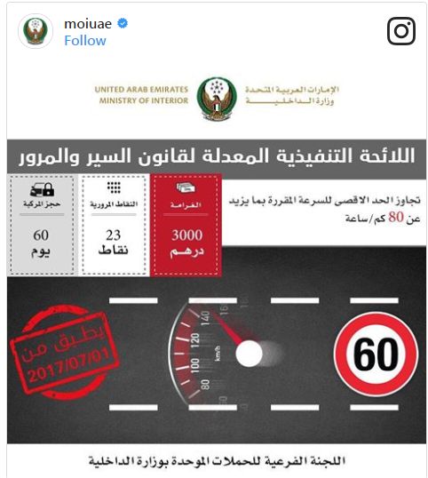 New Traffic Fines roll out in Dubai