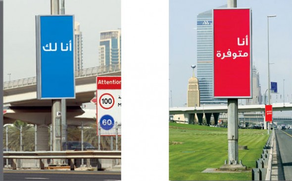 More than 30 billboards on Sheikh Zayed Road removed for displaying provocative messages