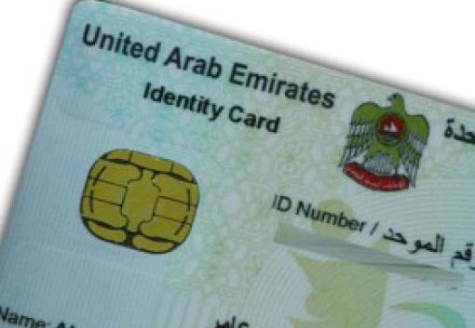 No Residence Visa in Dubai without ID Card from April